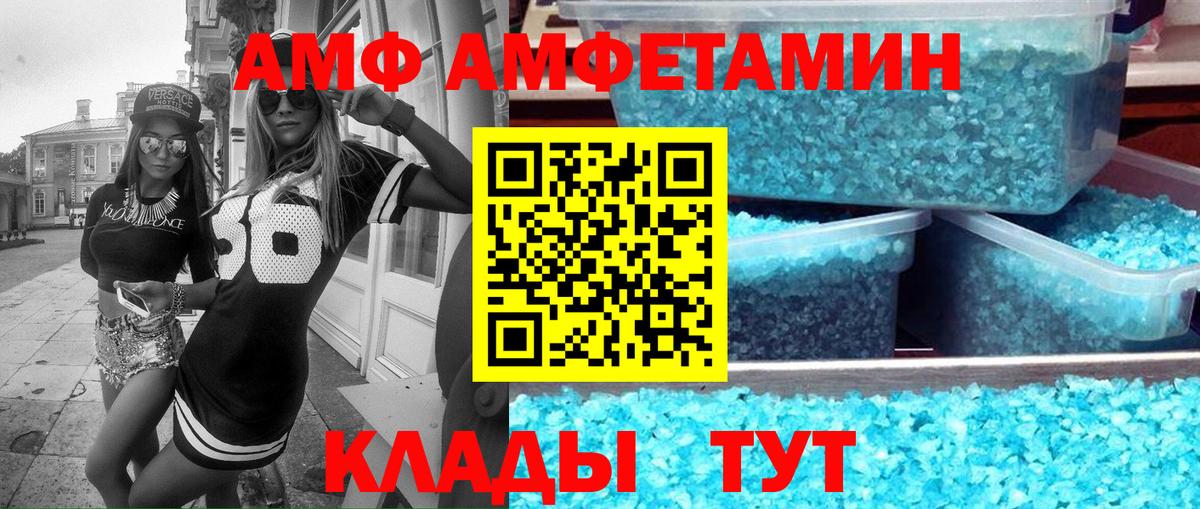 Amphetamine Розовый Южно-Сахалинск