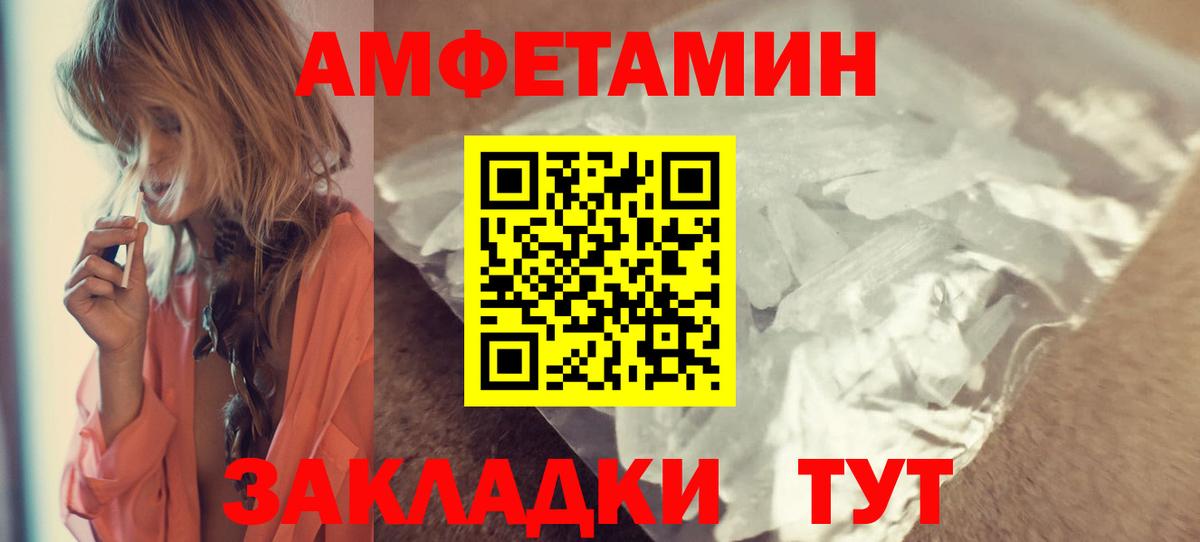 АМФ  Вход с VPN  Южно-Сахалинск  Амфетамин 97% 
