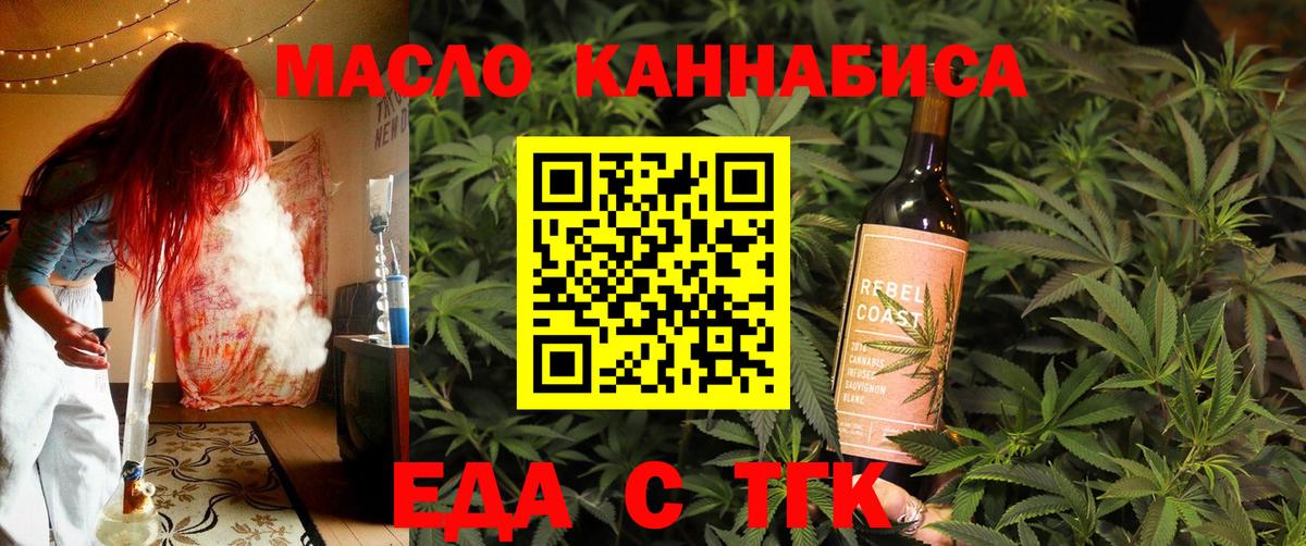Печенье с ТГК конопля  Вход с VPN  Южно-Сахалинск 