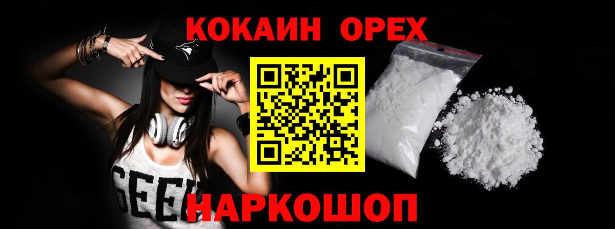 COCAIN  продажа наркотиков  Южно-Сахалинск  Cocaine FishScale  Вход с VPN 