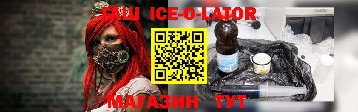 Южно-Сахалинск  ГАШ гашик  Вход с VPN  Гашиш  Гашиш убойный 