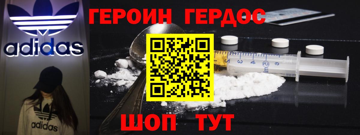 Героин VHQ  Вход с VPN  Южно-Сахалинск 