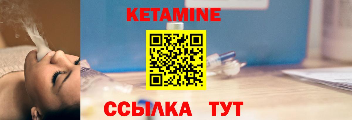 площадка официальный сайт  КЕТАМИН ketamine  Вход с VPN  MEGA ССЫЛКА  Южно-Сахалинск  Кетамин ketamine 