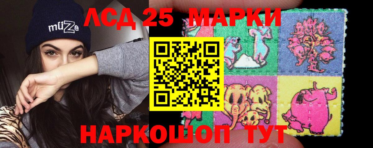 Лсд 25 экстази кислота Южно-Сахалинск