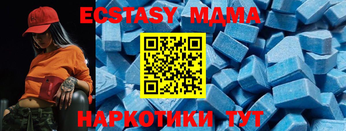 МДМА Molly  Вход с VPN  МДМА  MDMA кристаллы  Южно-Сахалинск 