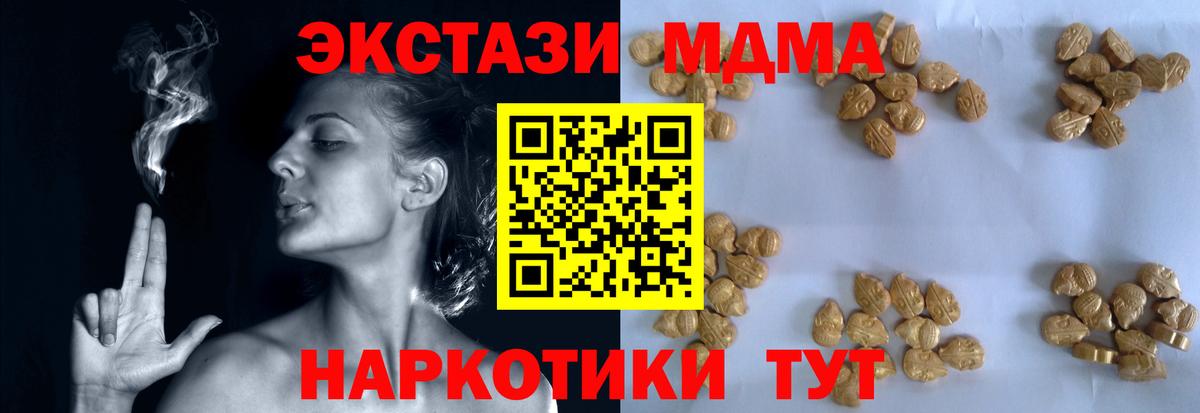 МДМА crystal Южно-Сахалинск