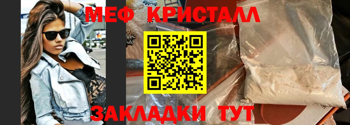 ОМГ ОМГ зеркало  Вход с VPN  Южно-Сахалинск  МЕФ  Мефедрон кристаллы  МЯУ-МЯУ VHQ  МЕФ 