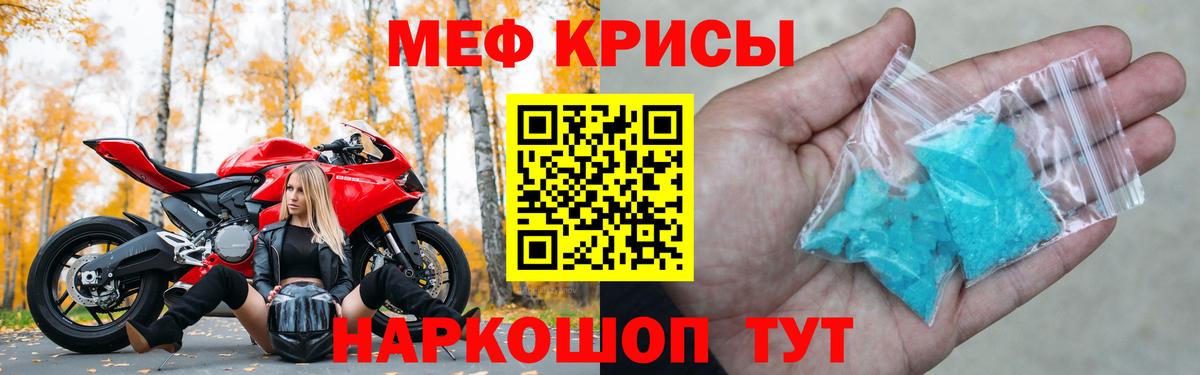 Меф мяу мяу мука Южно-Сахалинск