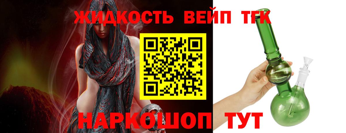 ТГК гашишное масло Южно-Сахалинск