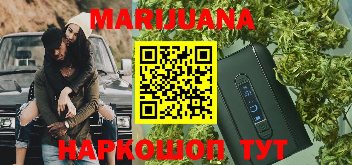 Бошки Шишки ГИДРОПОН  Бошки марихуана Bruce Banner  Южно-Сахалинск  Вход с VPN 